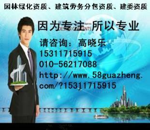 劳务分包资质办理、升级全攻略——以房山区建筑业企业为例